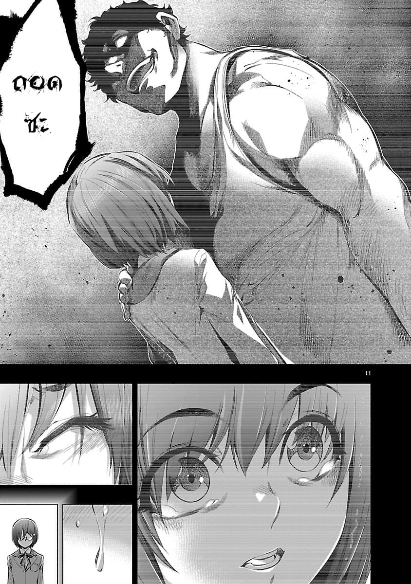 Himenospia page 11