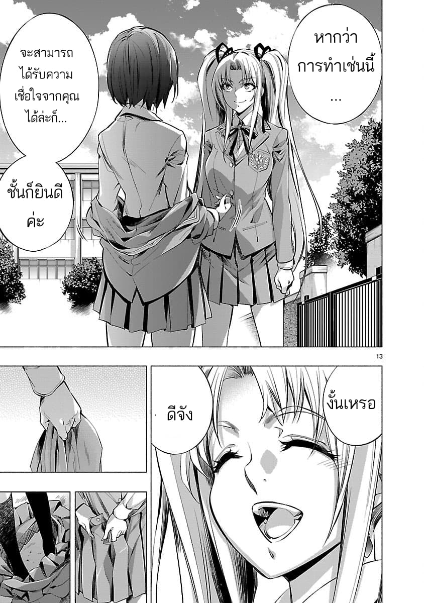 Himenospia page 13