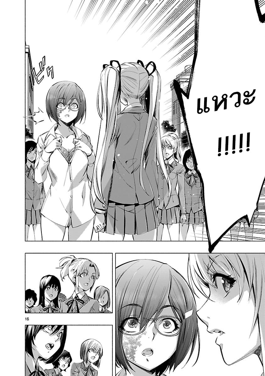 Himenospia page 16