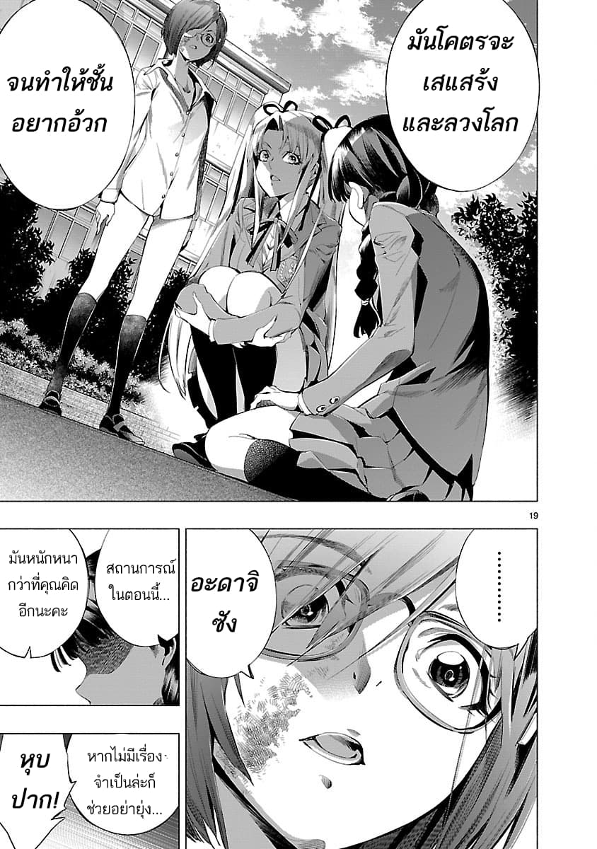 Himenospia page 19