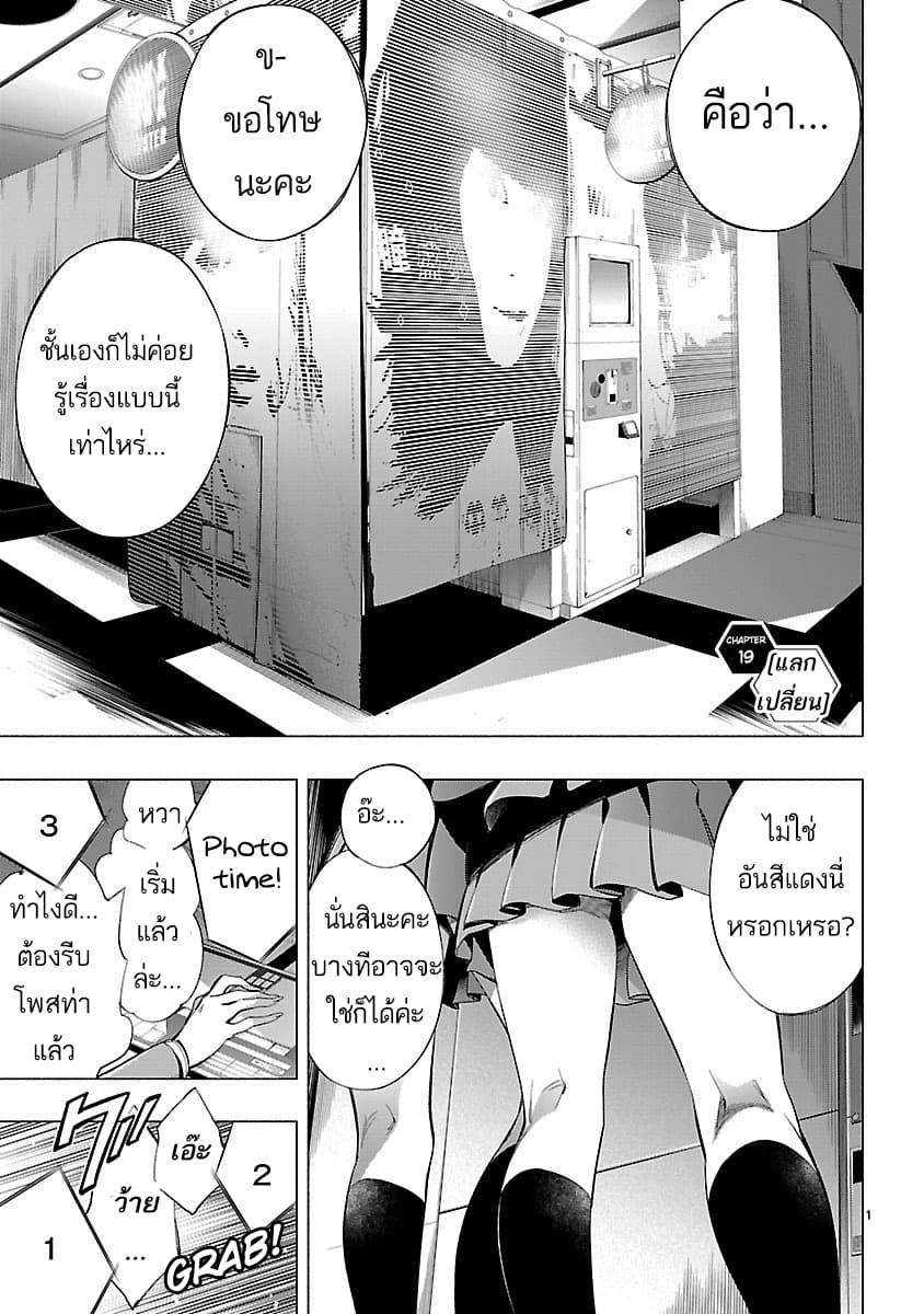 Himenospia page 1