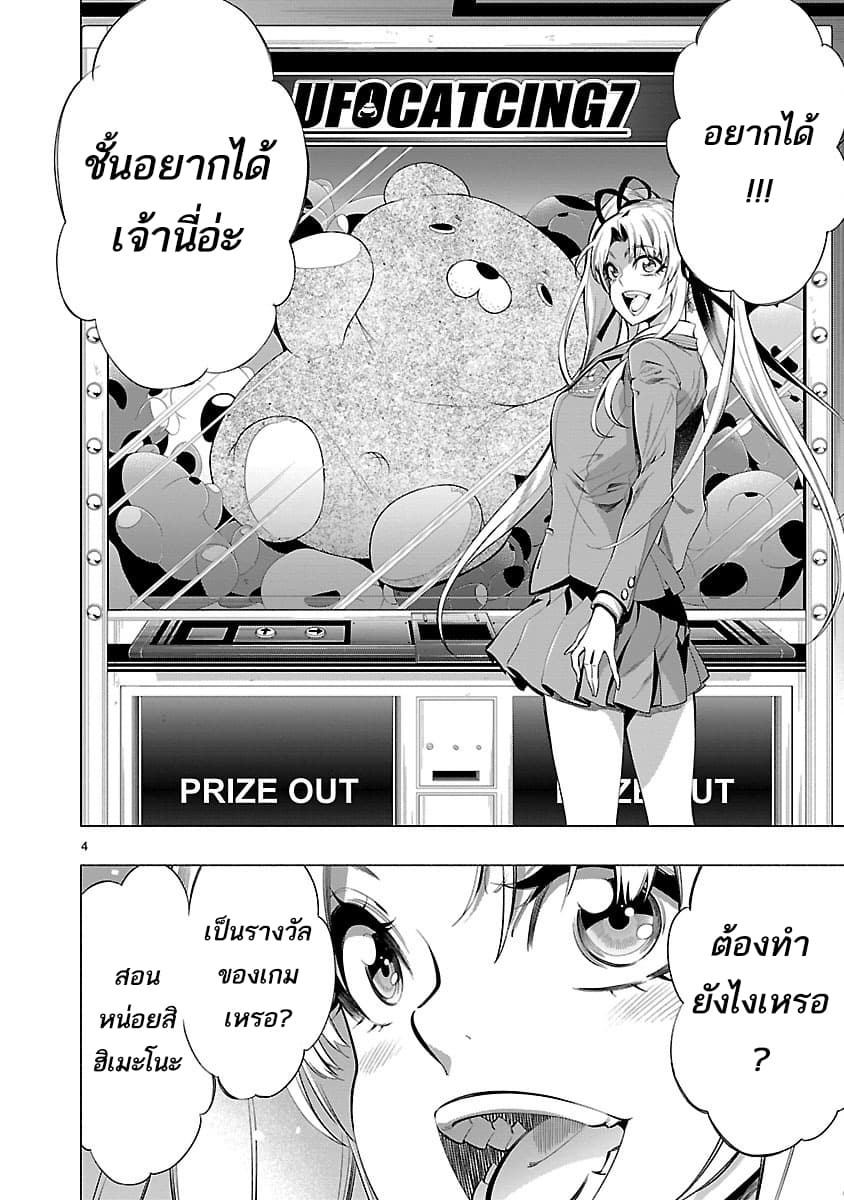 Himenospia page 4