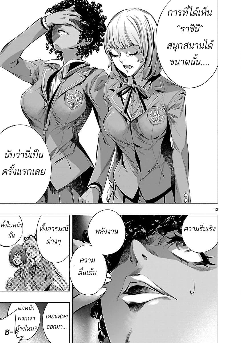 Himenospia page 13