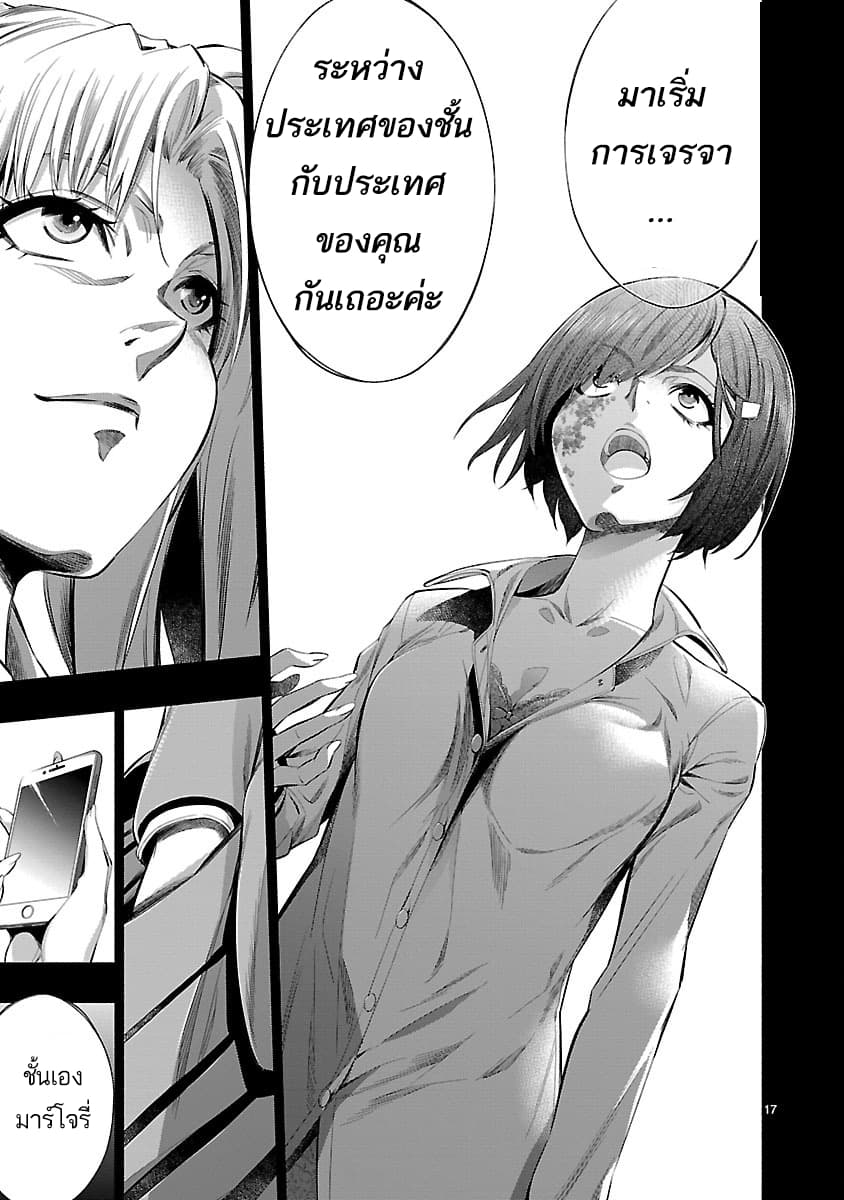 Himenospia page 16