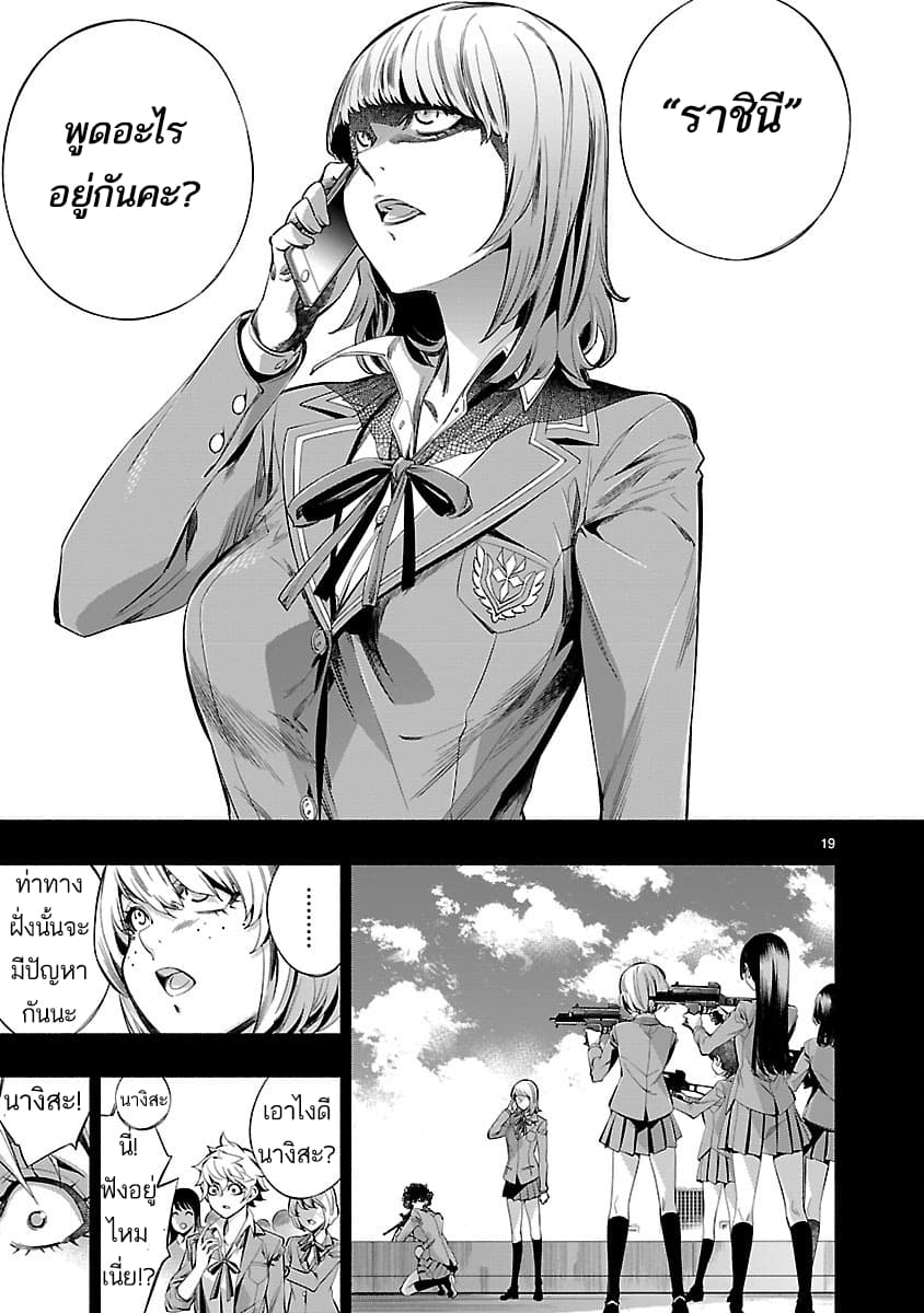 Himenospia page 18