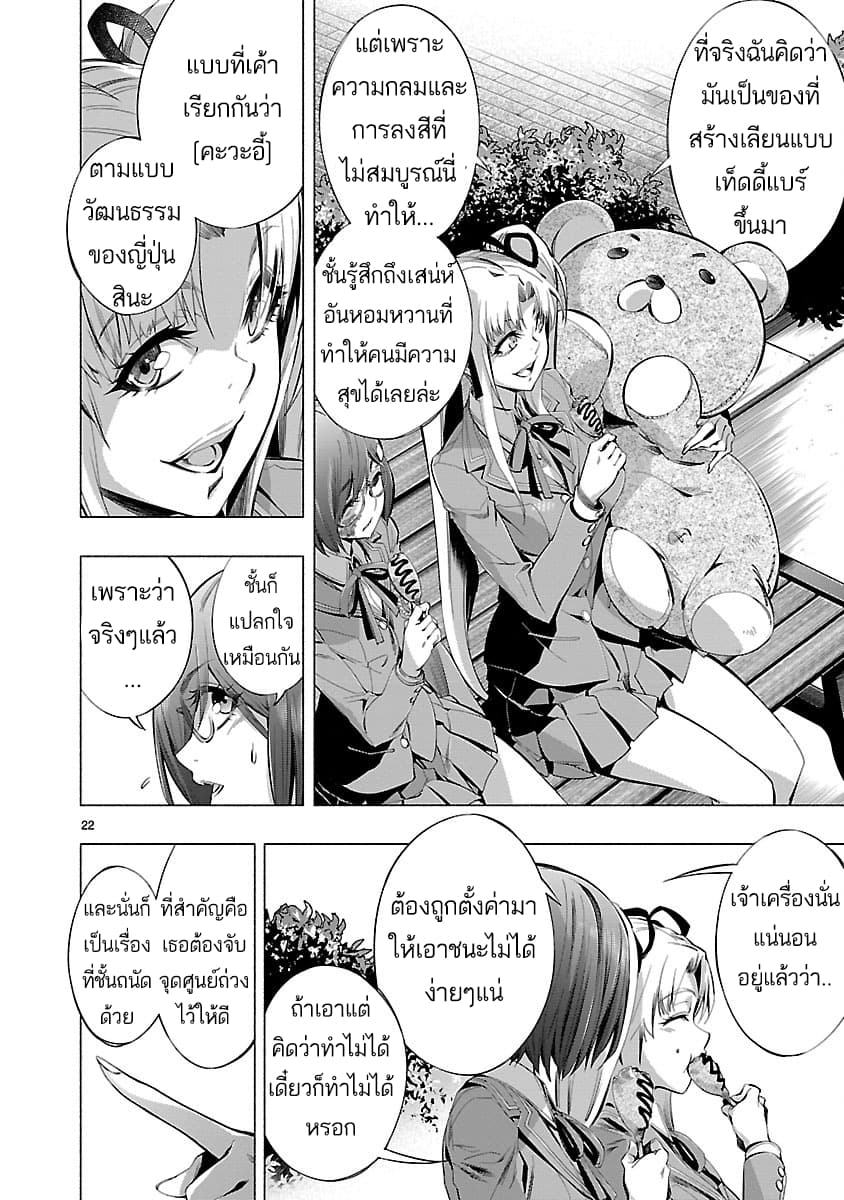 Himenospia page 21