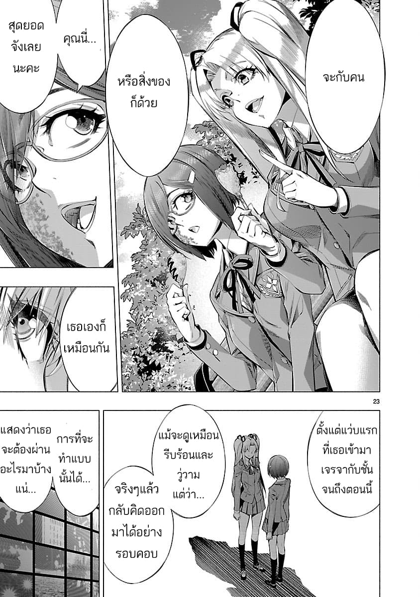 Himenospia page 22