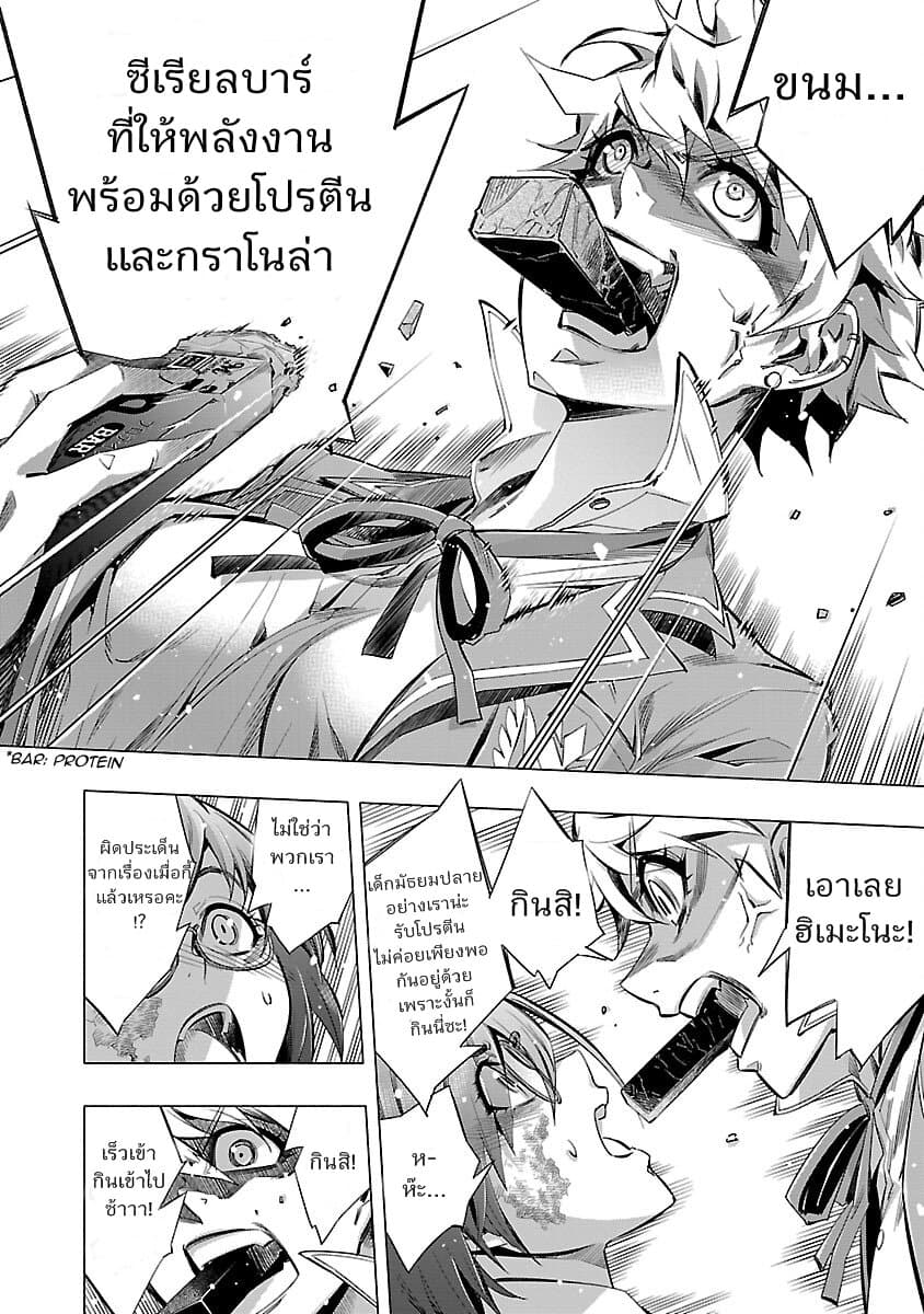 Himenospia page 4