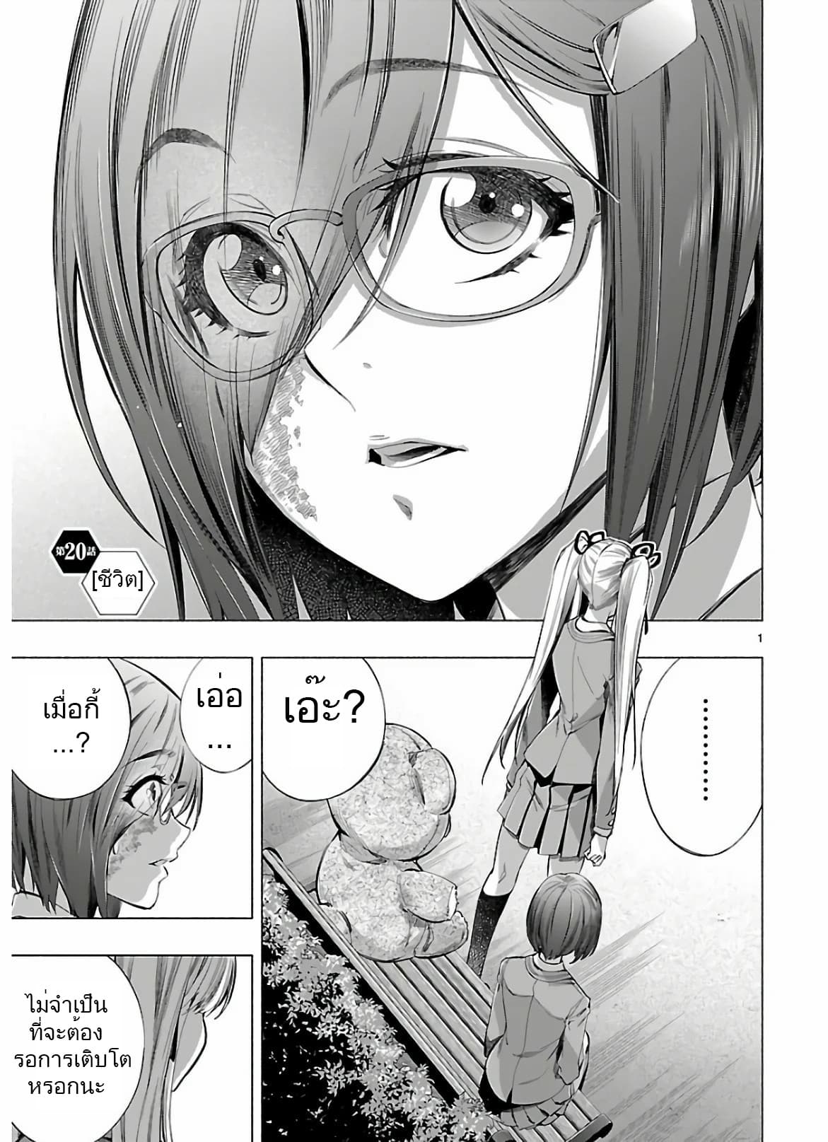 Himenospia page 1
