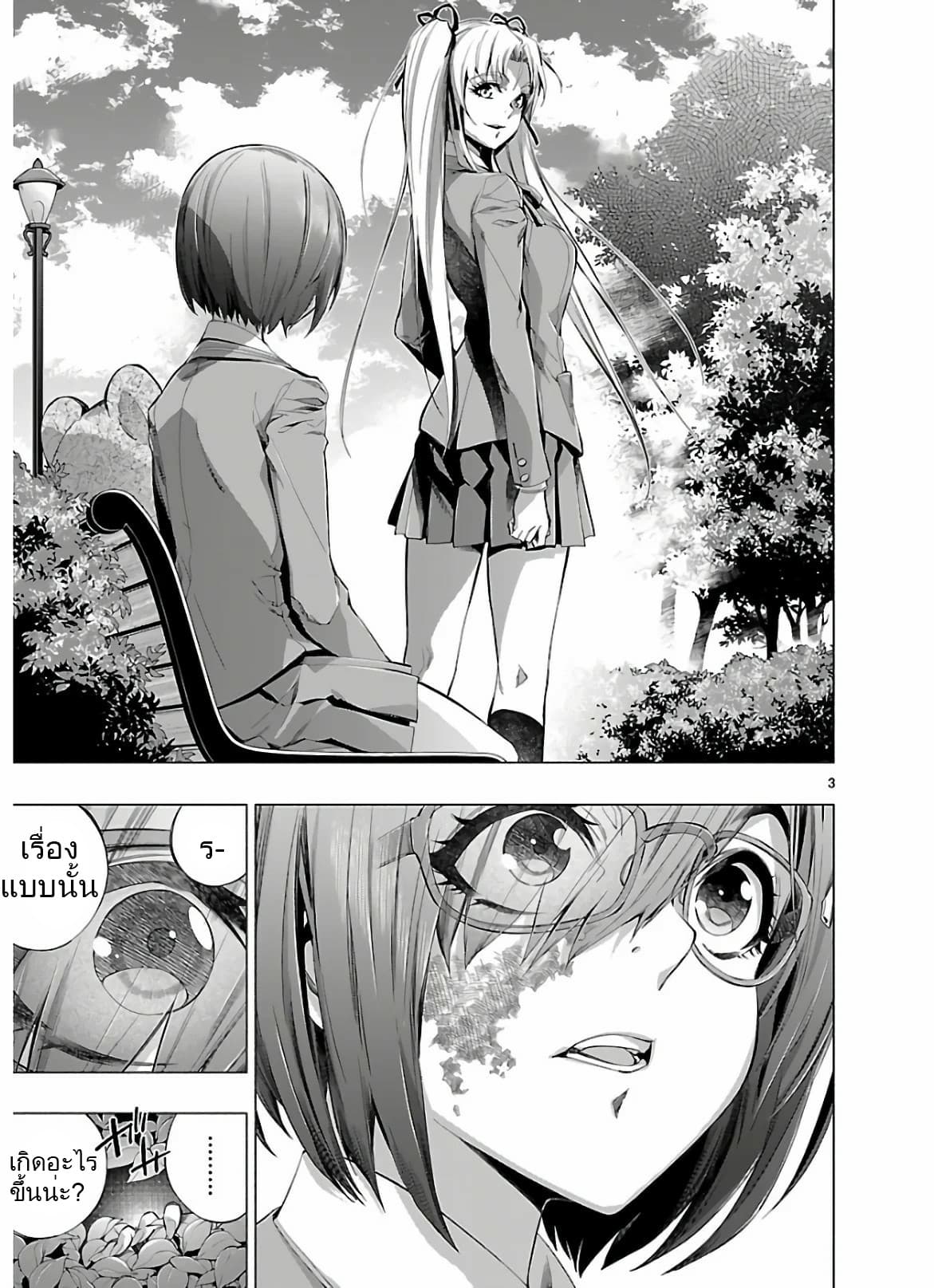 Himenospia page 3