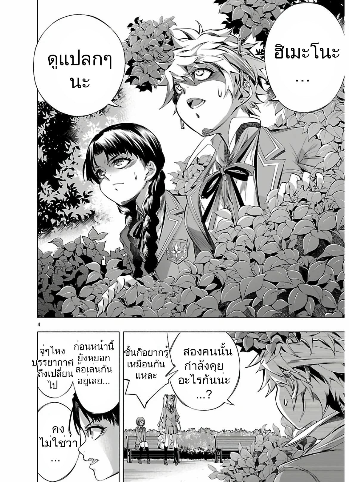 Himenospia page 4