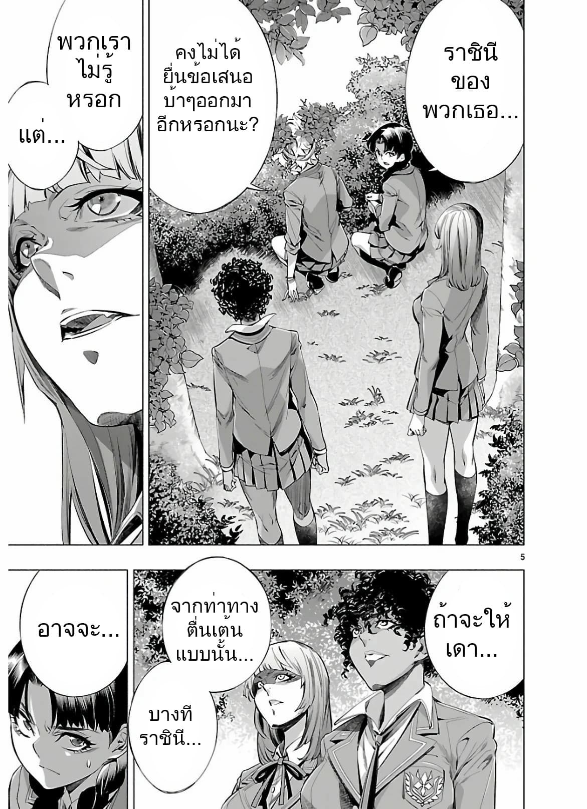 Himenospia page 5