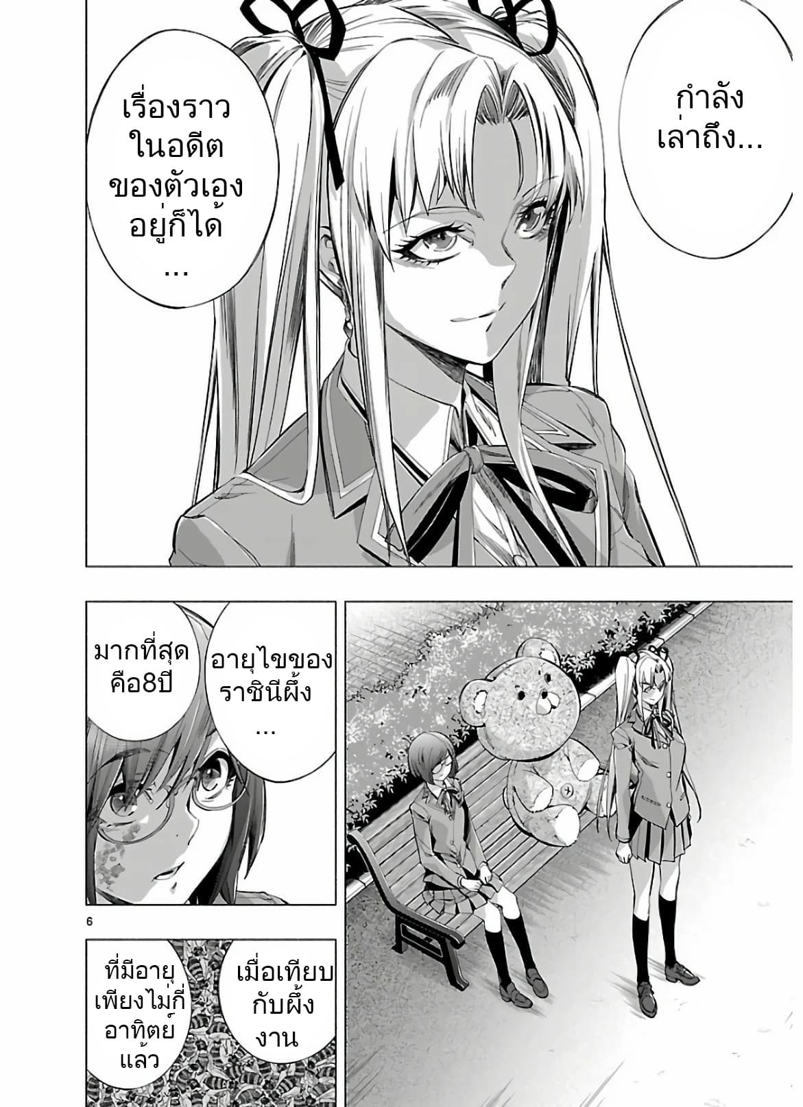 Himenospia page 6