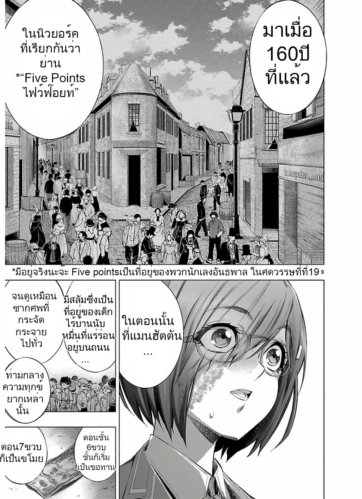 Himenospia page 9