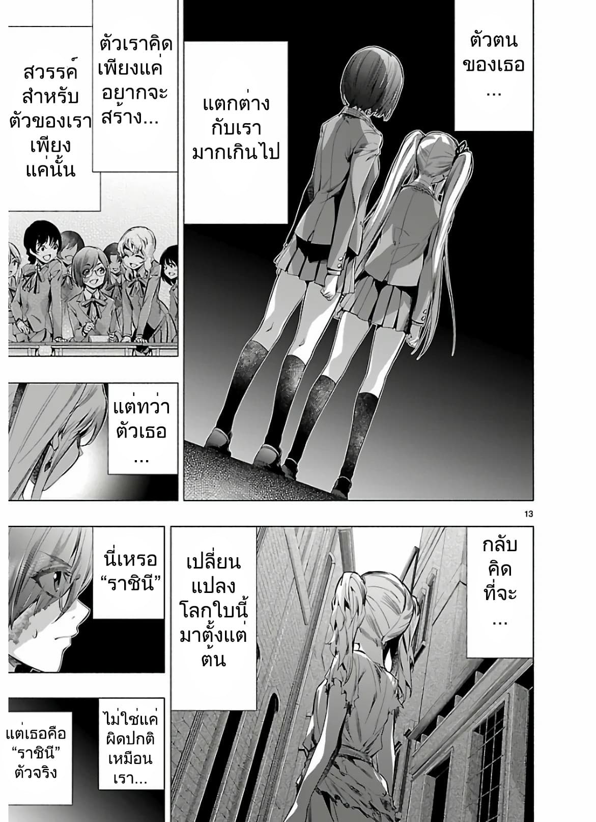 Himenospia page 13