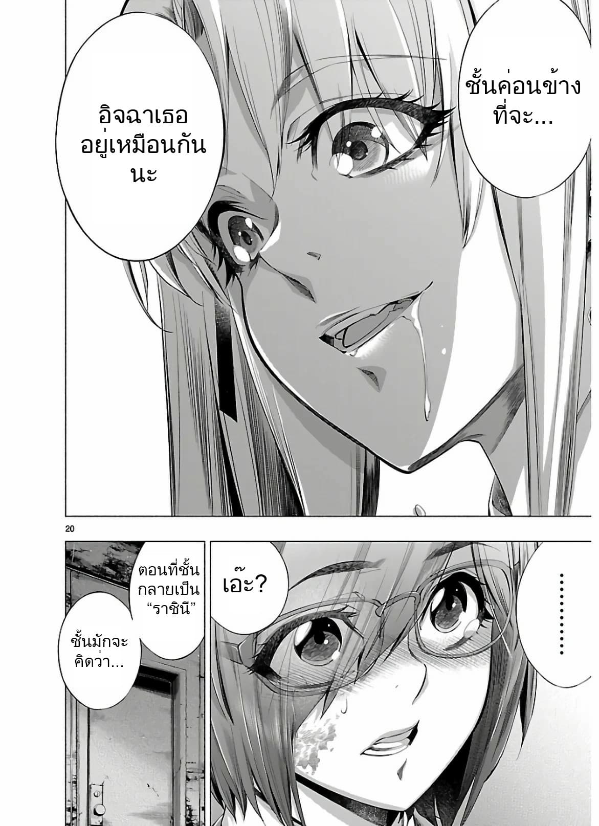 Himenospia page 19