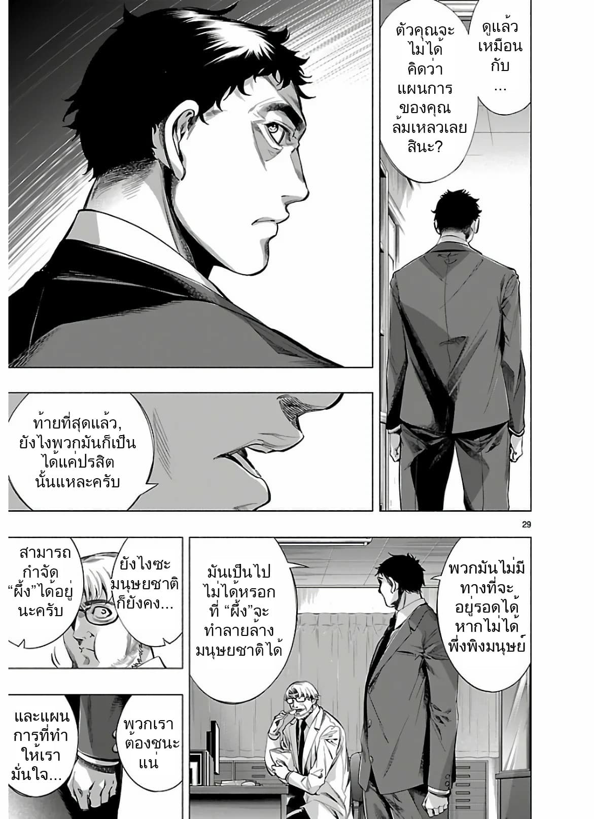 Himenospia page 27