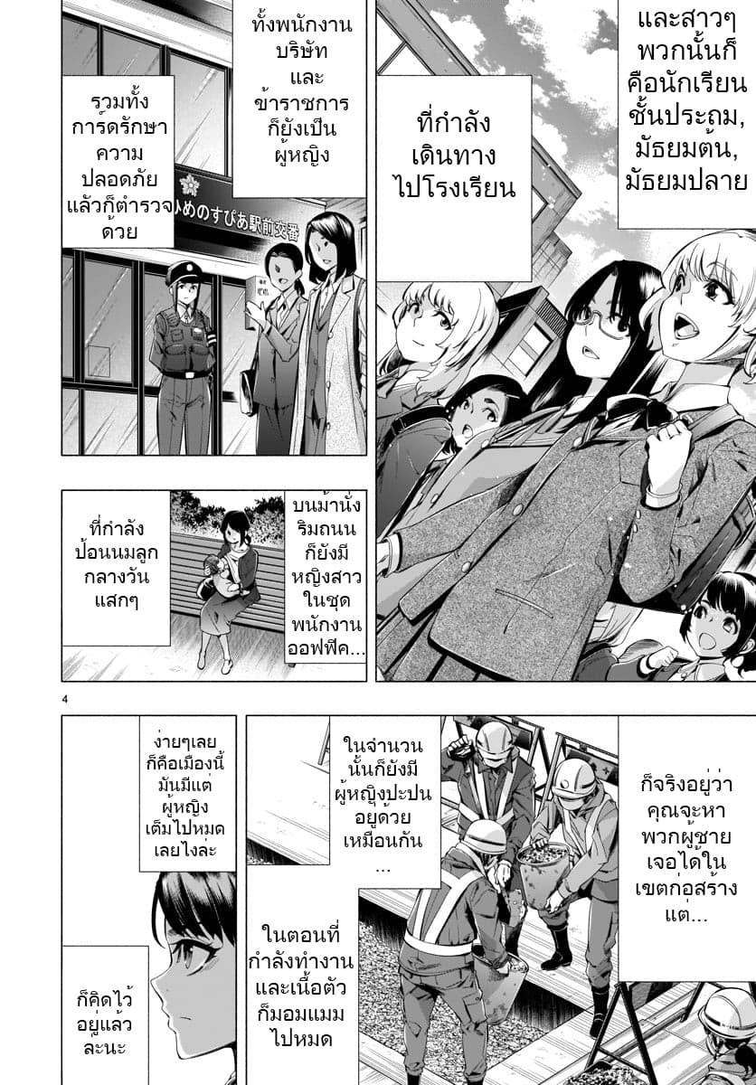 Himenospia page 3
