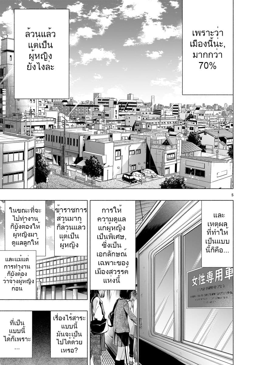 Himenospia page 4