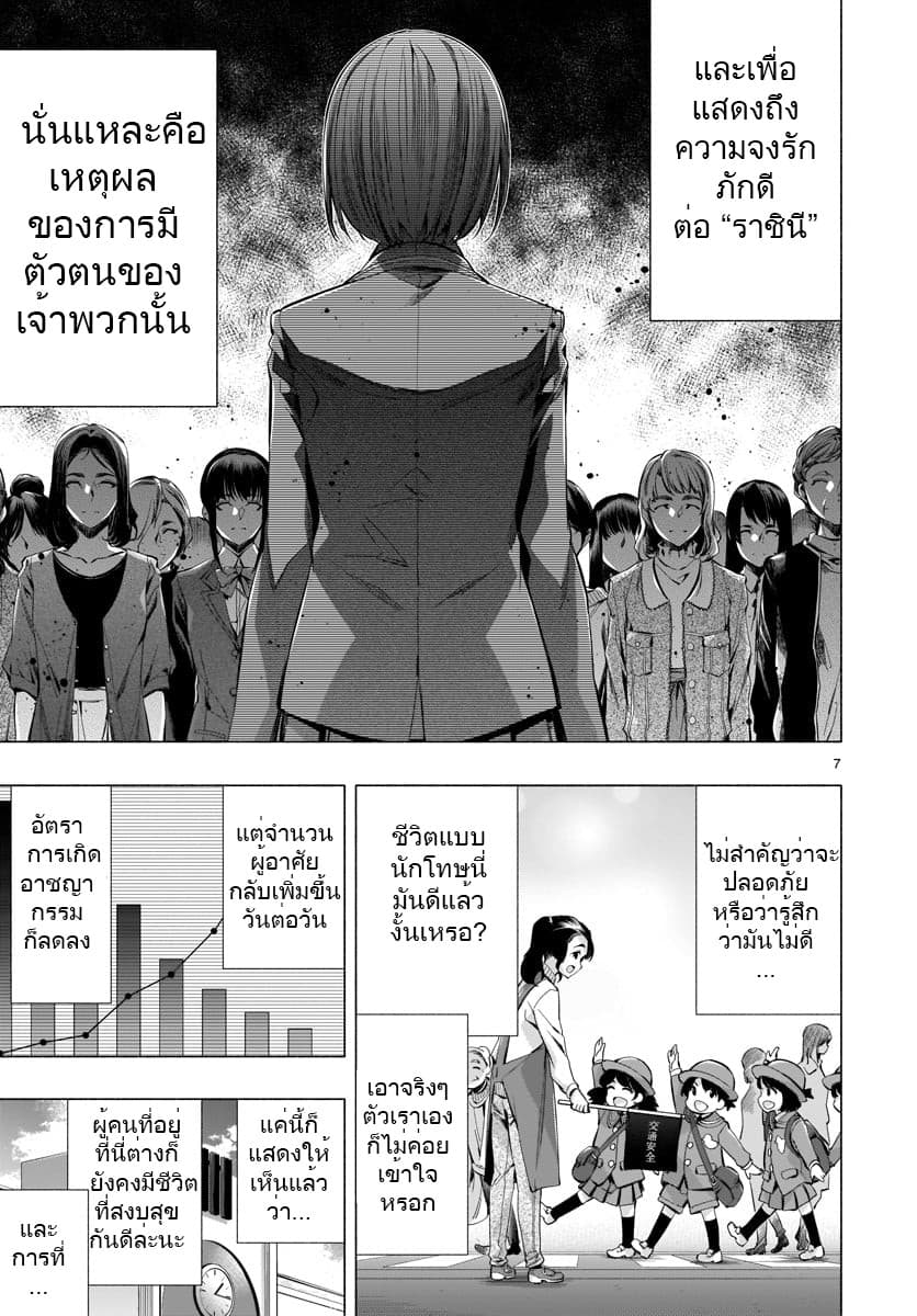 Himenospia page 6