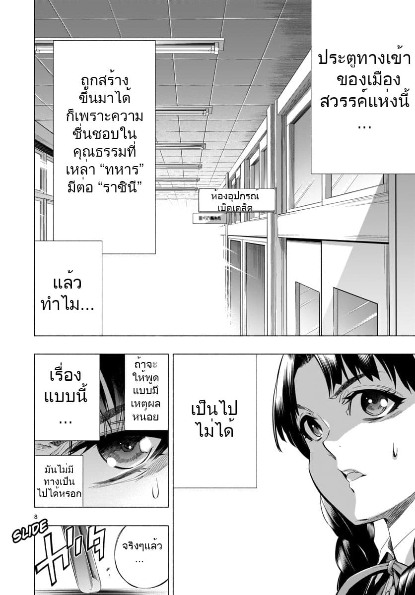 Himenospia page 7