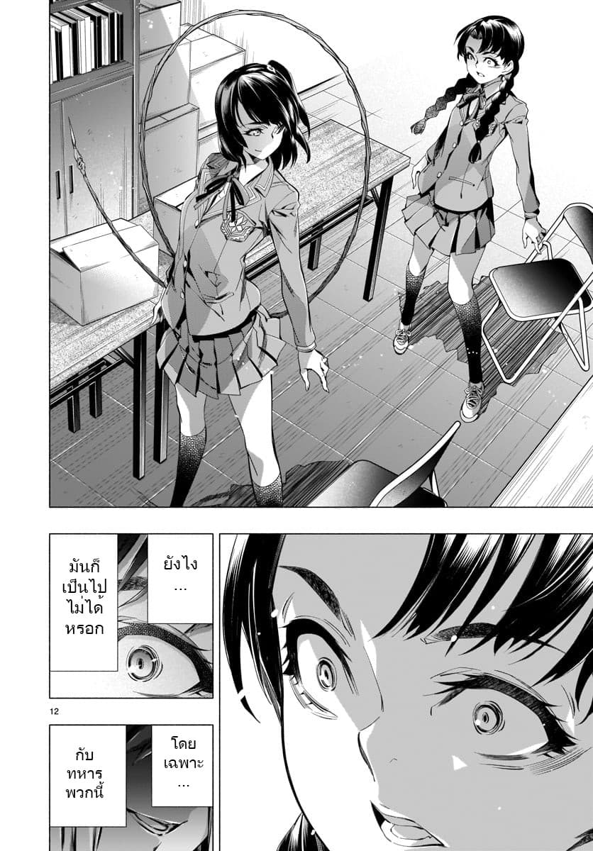 Himenospia page 10