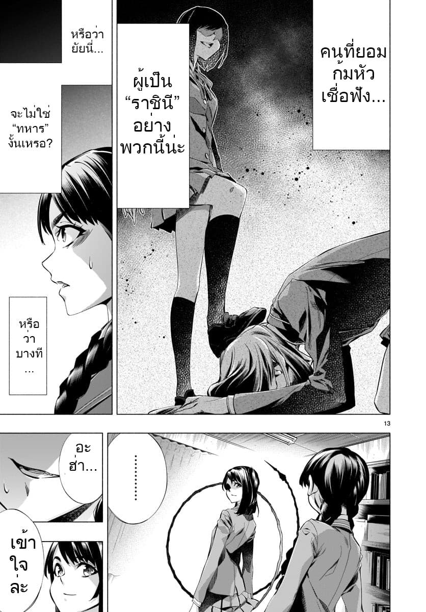 Himenospia page 11