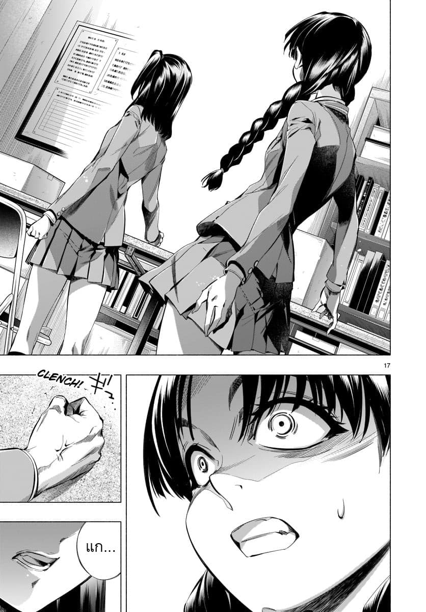 Himenospia page 15