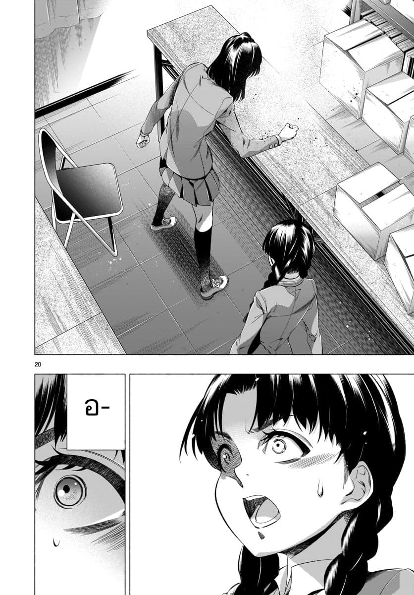 Himenospia page 17