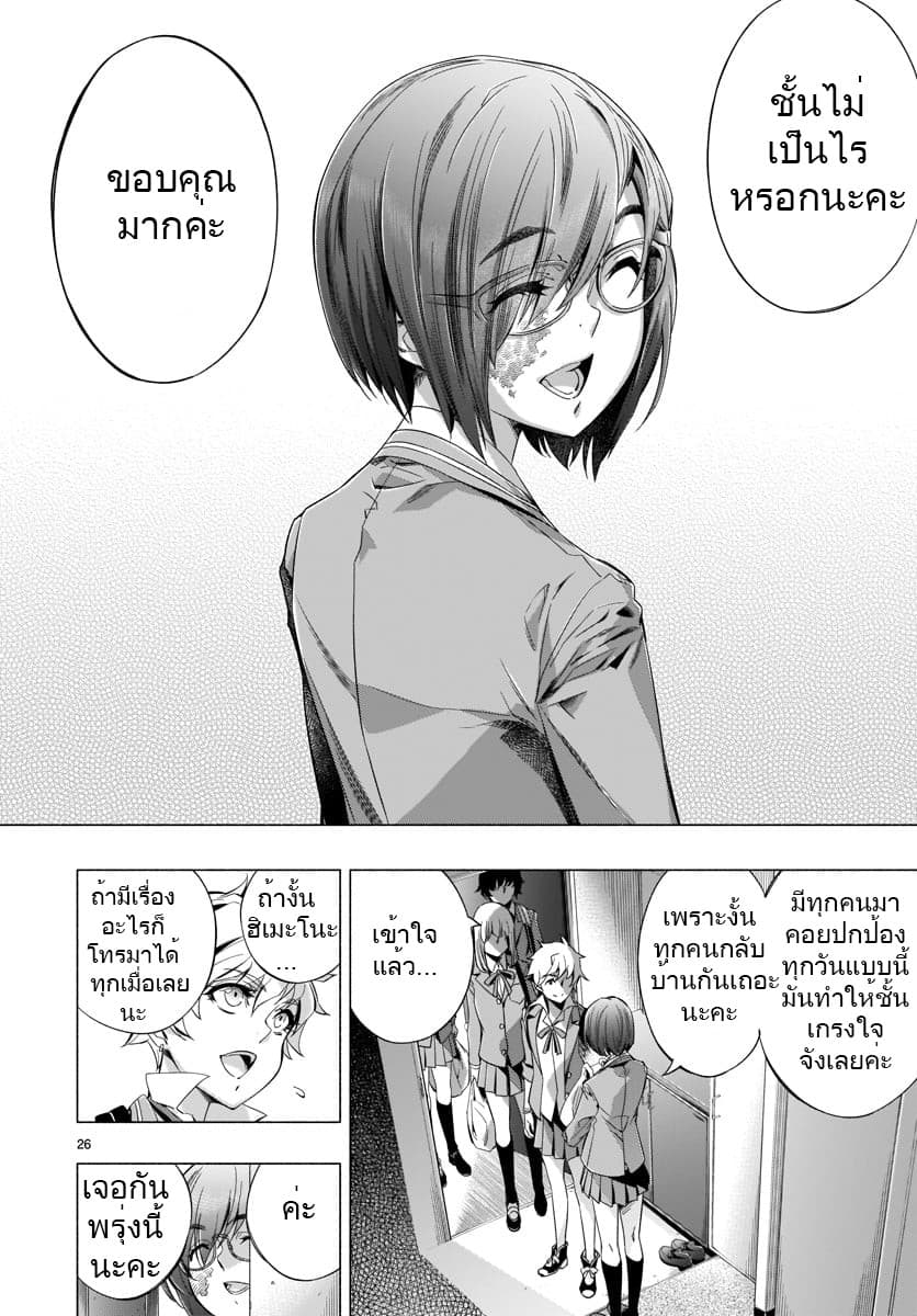 Himenospia page 23