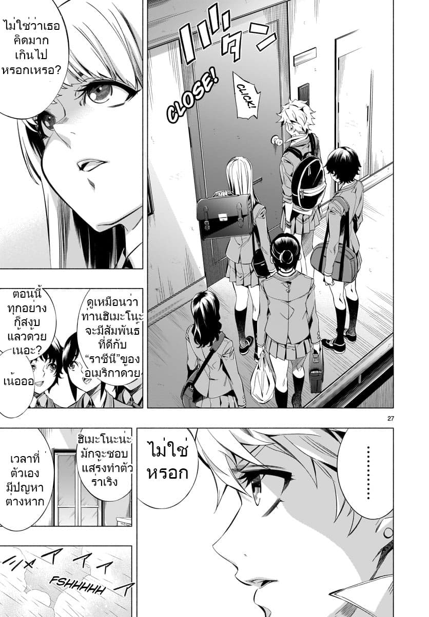Himenospia page 24