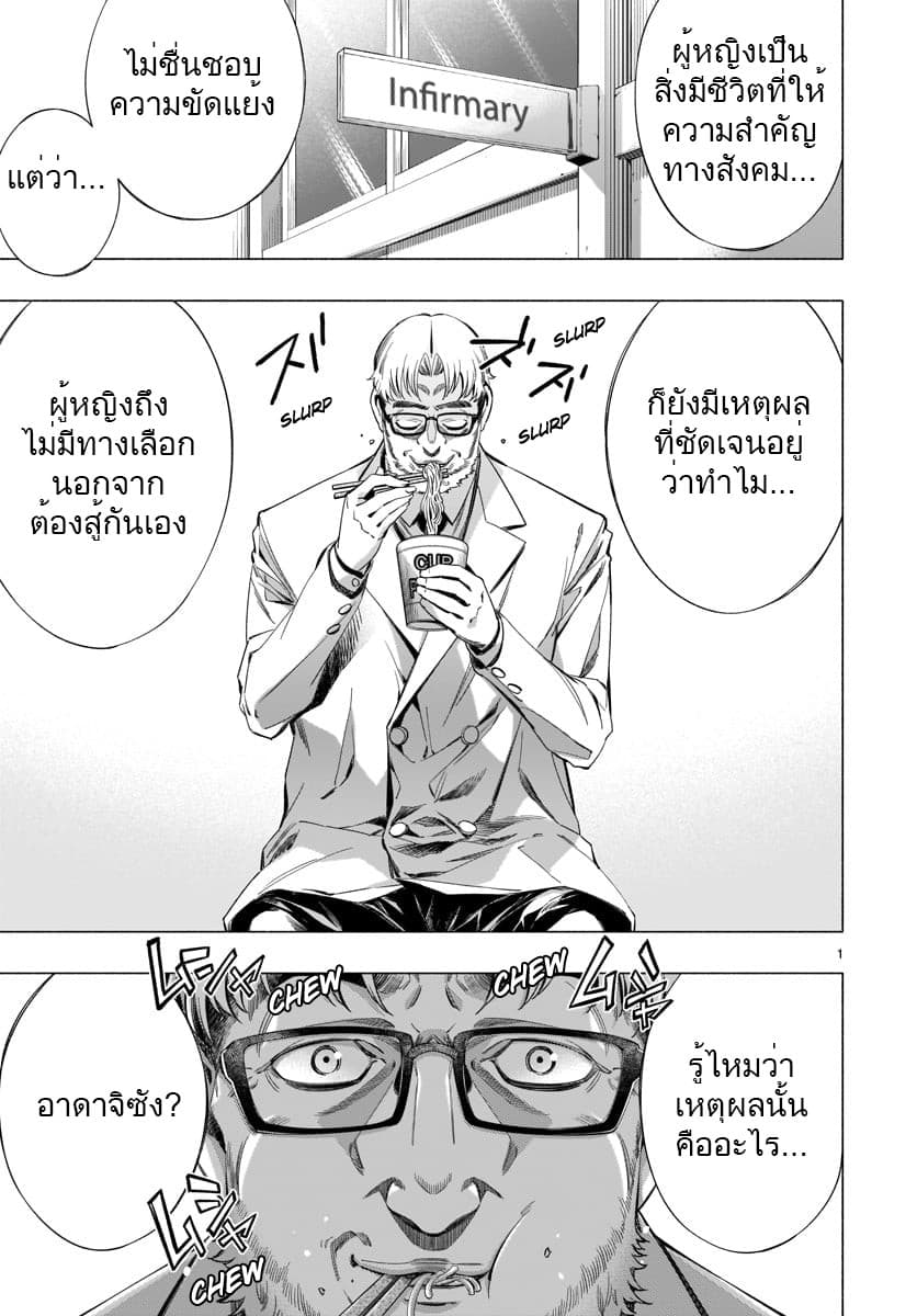 Himenospia page 2