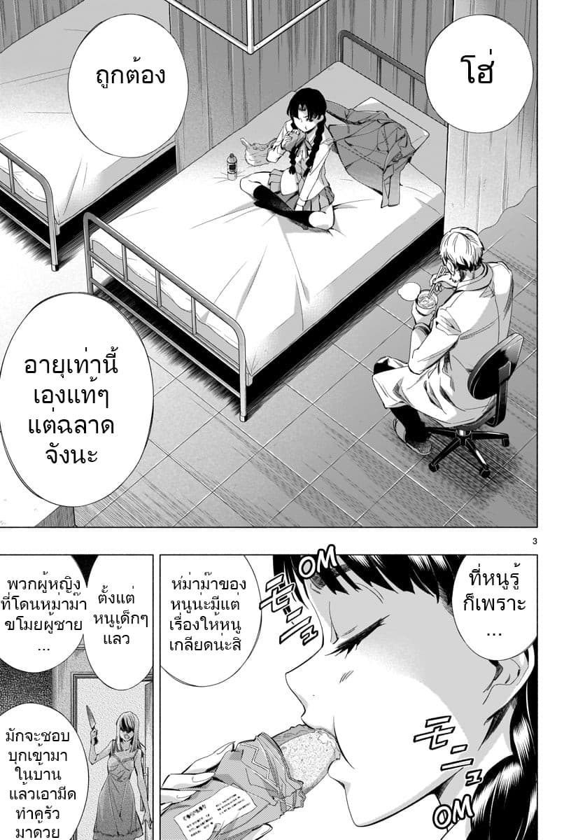 Himenospia page 4