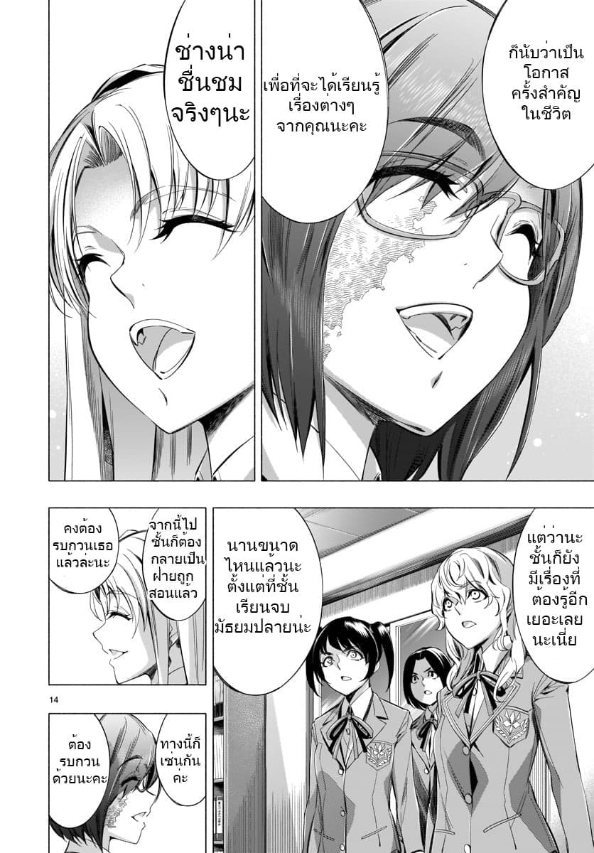 Himenospia page 16