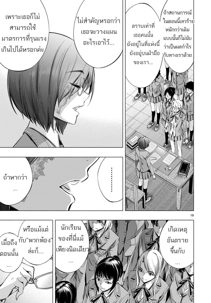 Himenospia page 21