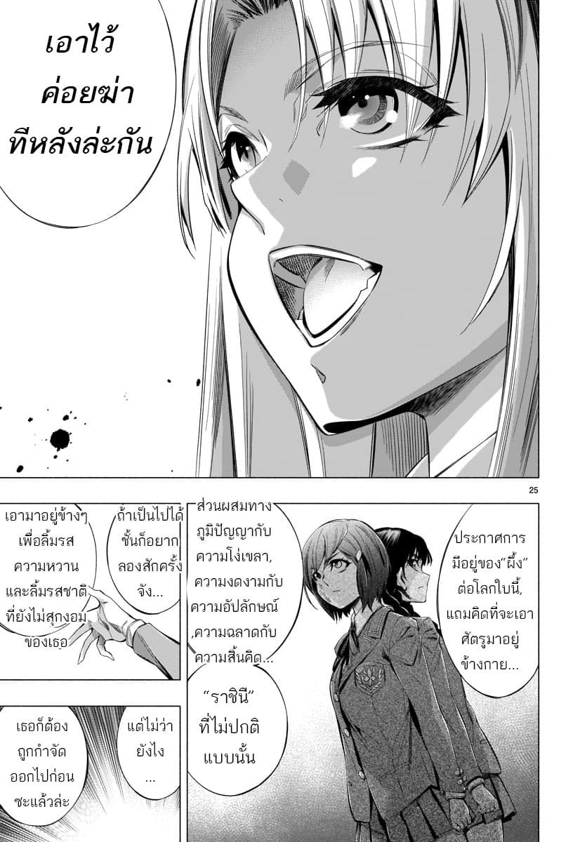 Himenospia page 27
