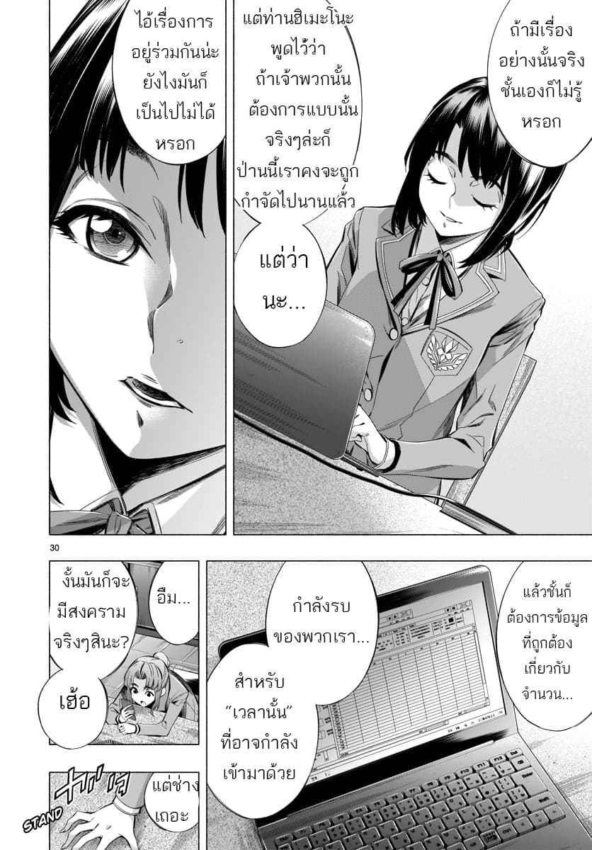Himenospia page 32