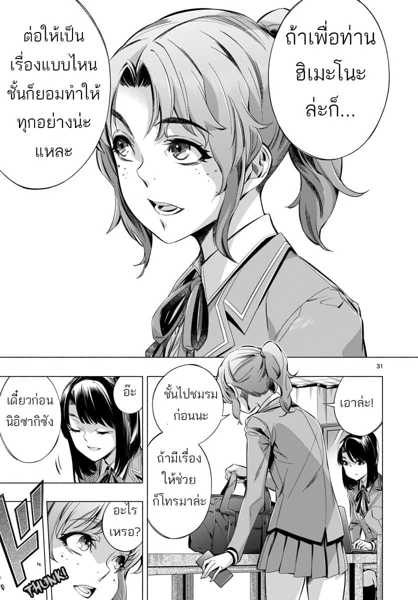 Himenospia page 33