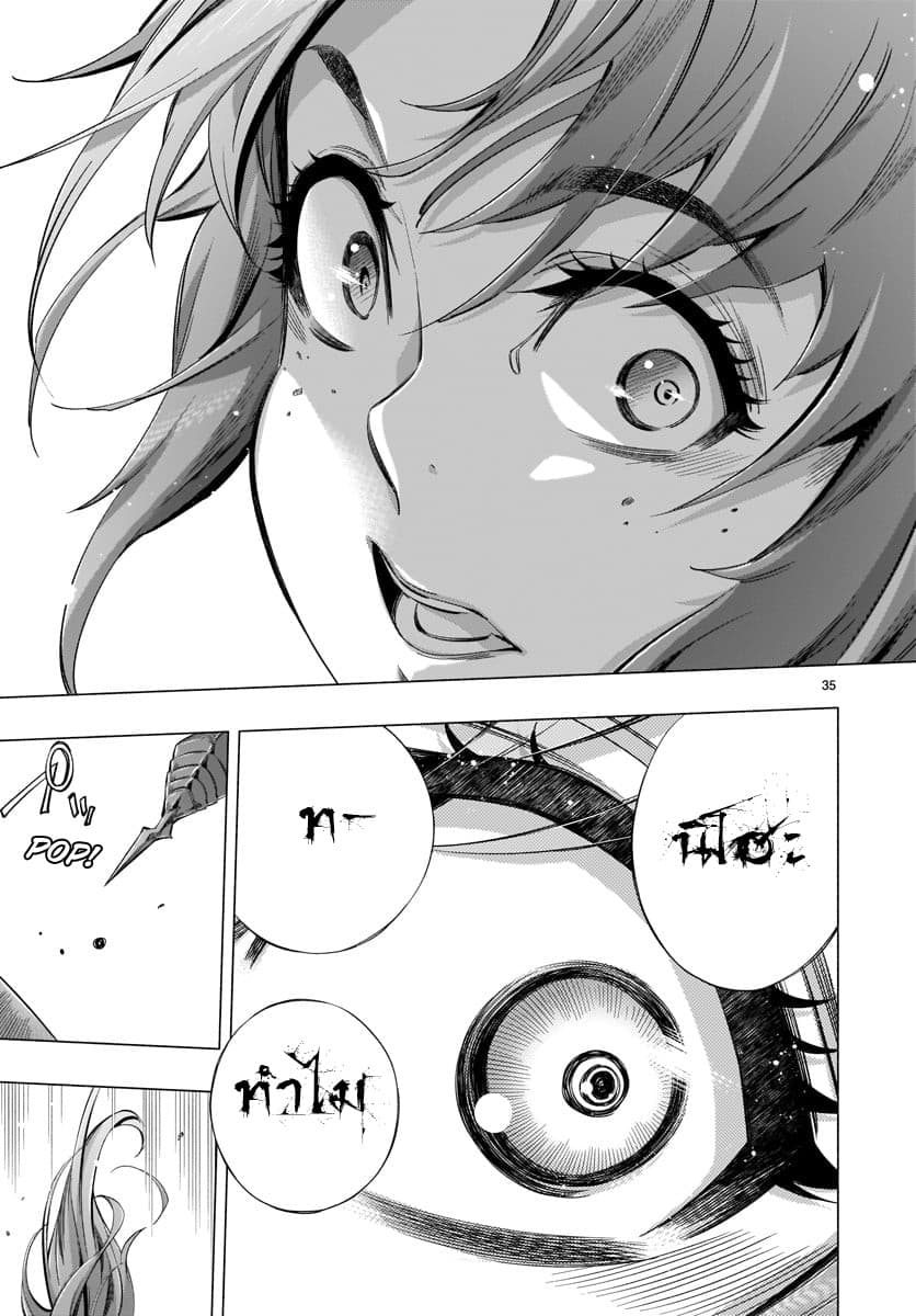 Himenospia page 36
