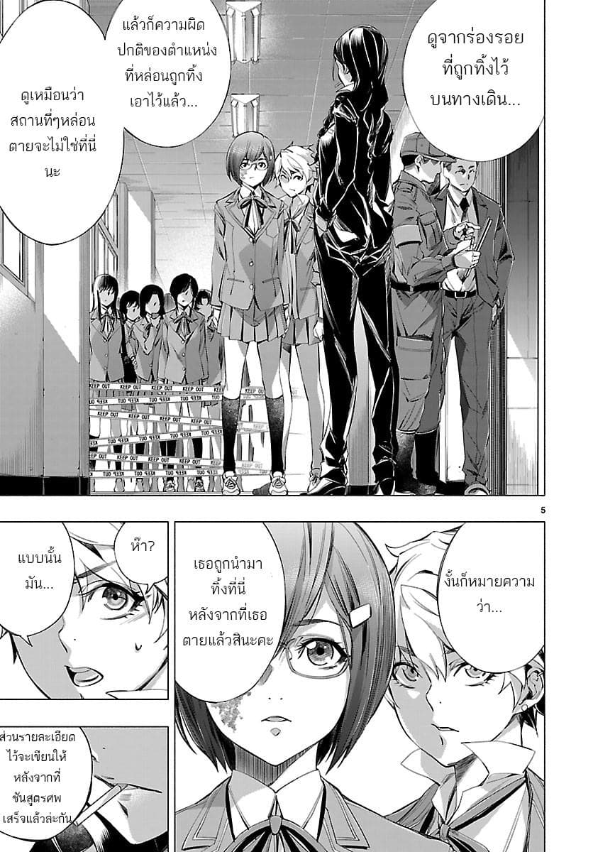 Himenospia page 5