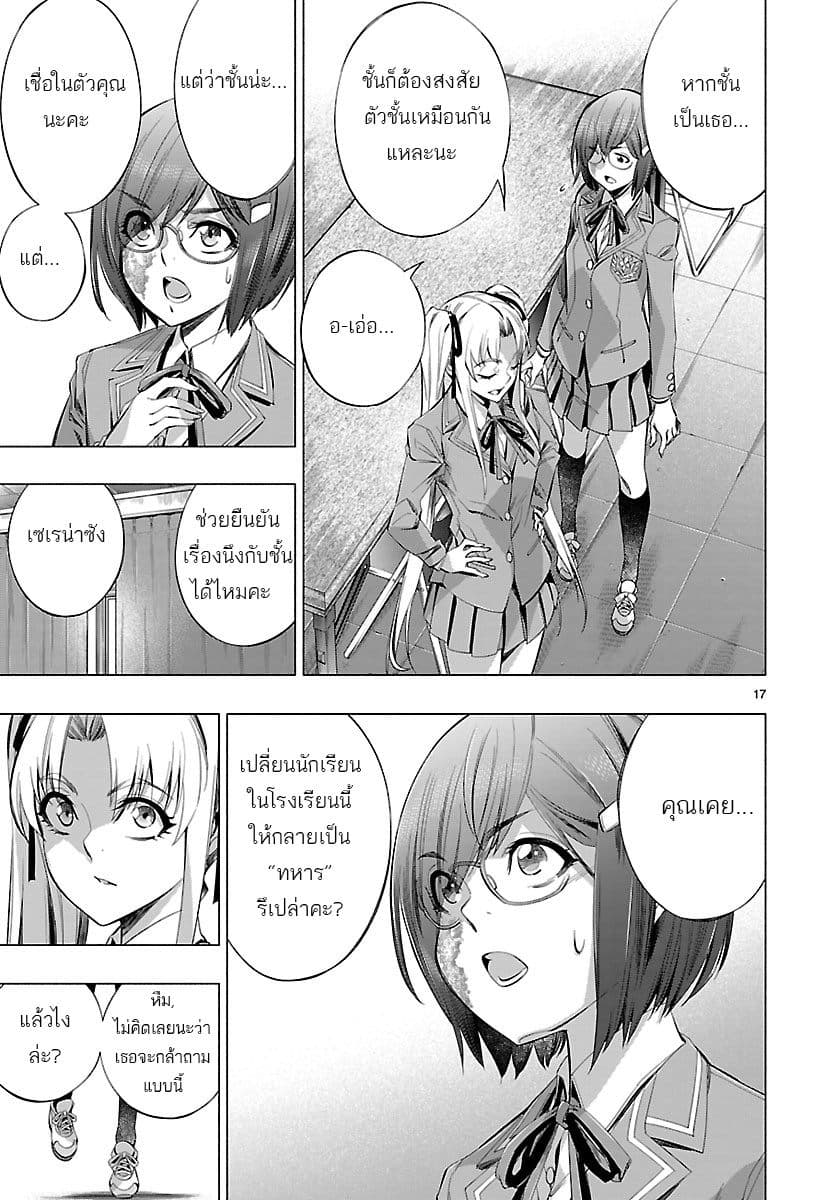 Himenospia page 17
