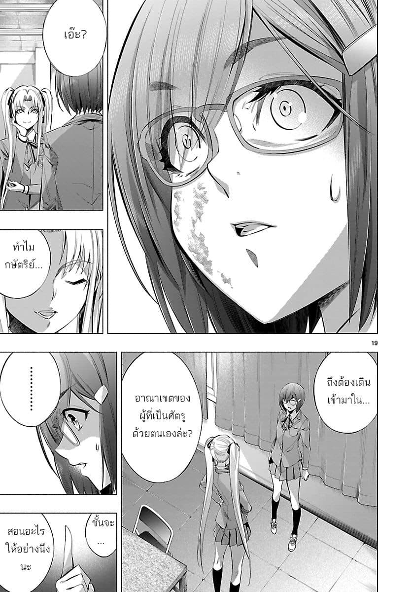 Himenospia page 19