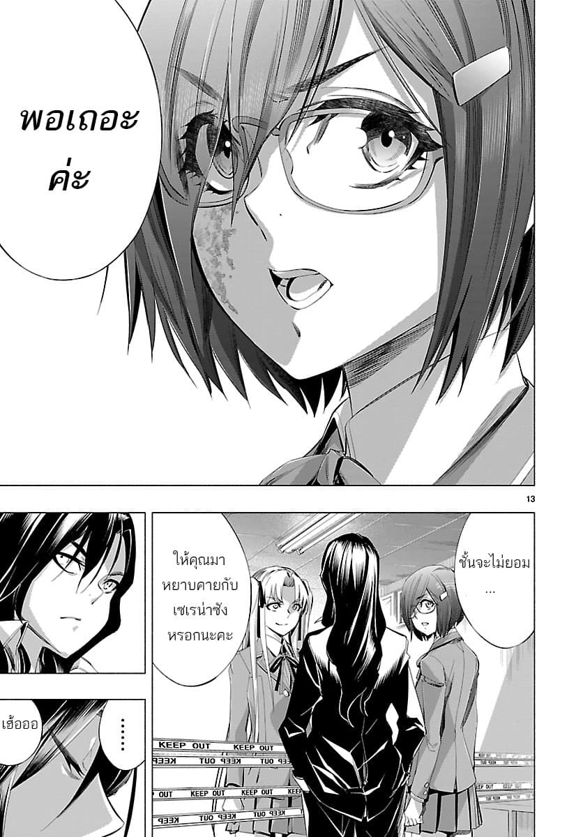 Himenospia page 13