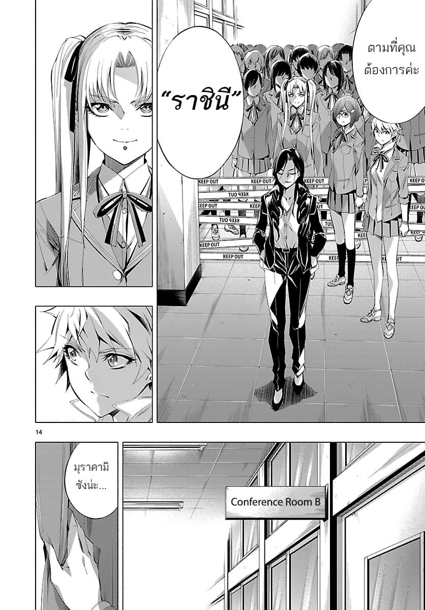 Himenospia page 14