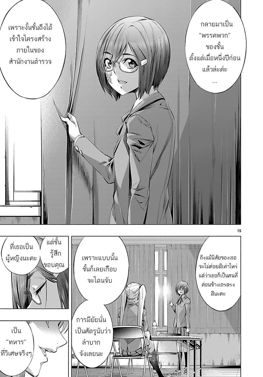 Himenospia page 15