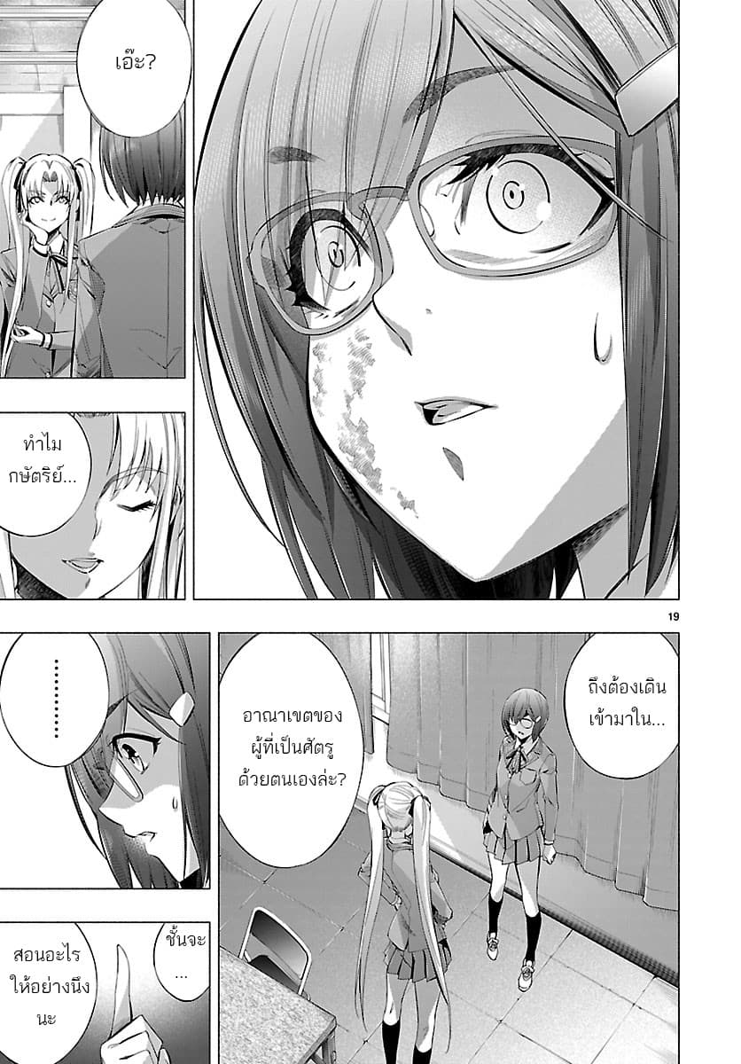 Himenospia page 19