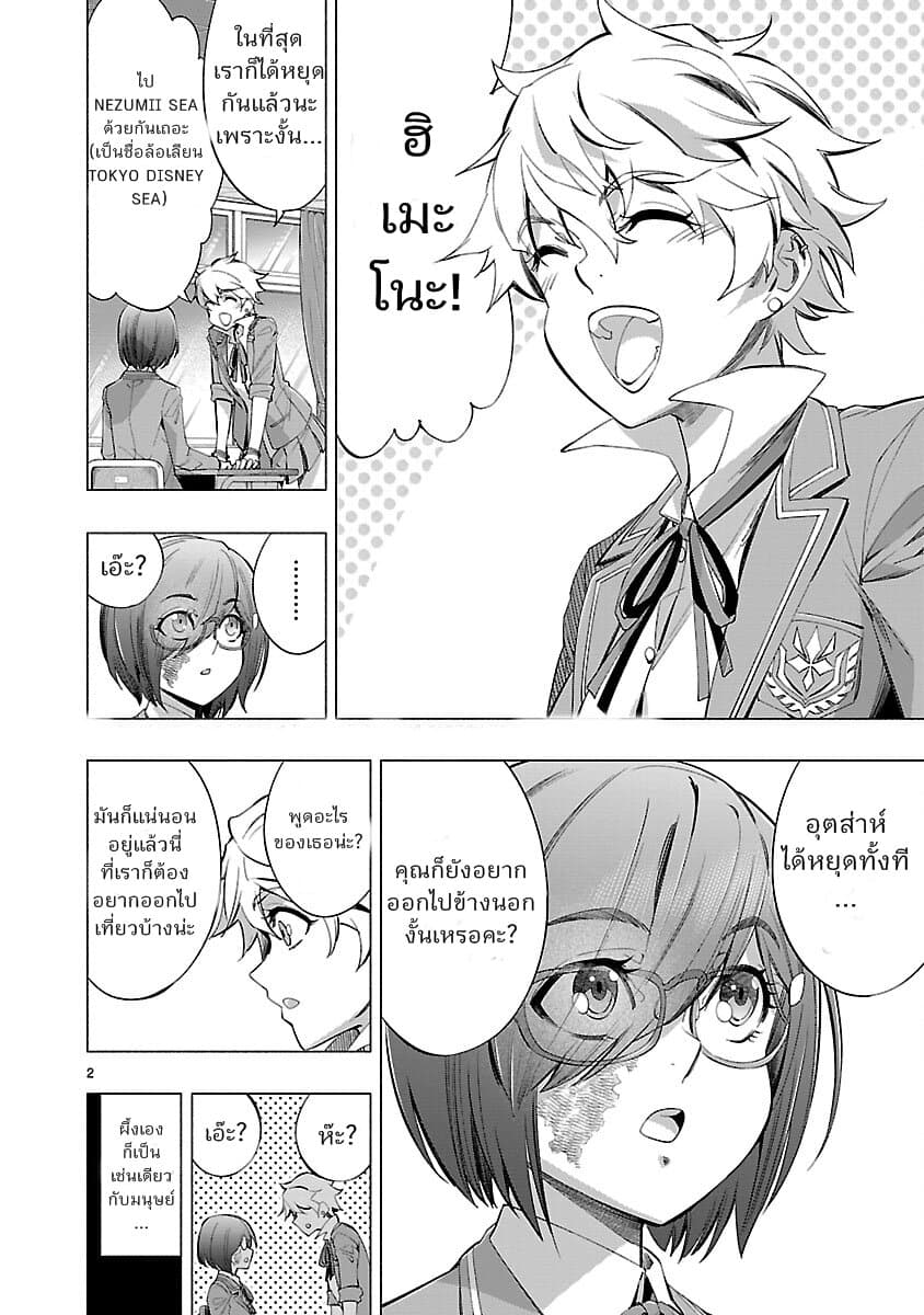 Himenospia page 2