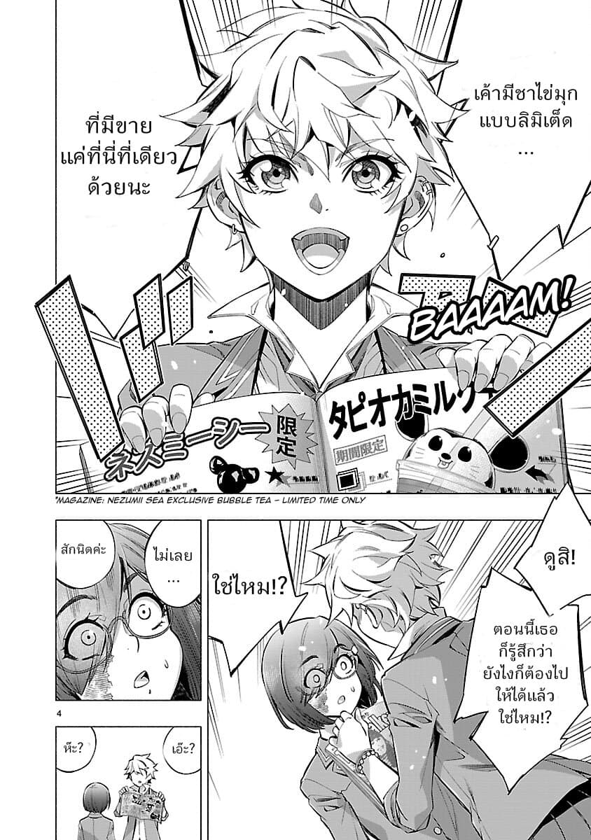 Himenospia page 4