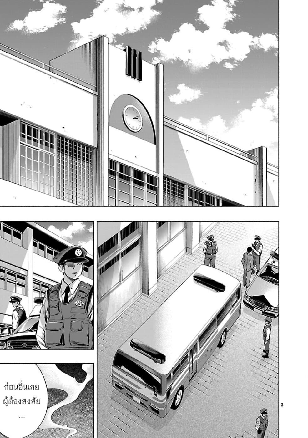 Himenospia page 3