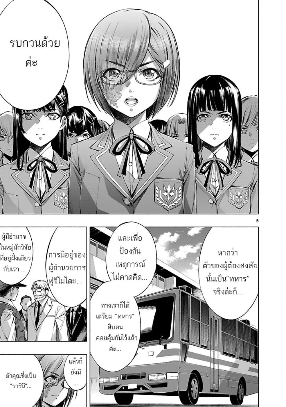 Himenospia page 5